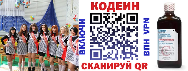 хочу наркоту  Сегежа  Codein напиток Lean (лин) 