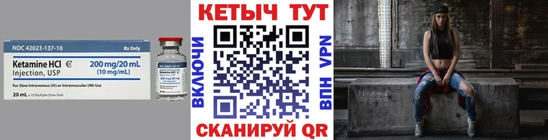 Кетамин VHQ Сегежа