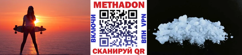 МЕТАДОН кристалл Сегежа